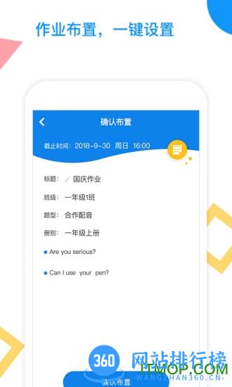 爱配音 v2.7.1 安卓版 4