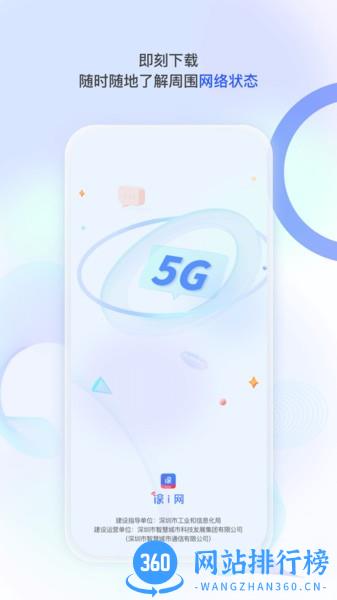 深i网 v1.0.6 安卓版 0