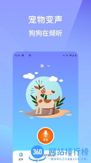 哄娃宝 v1.3 安卓版 2