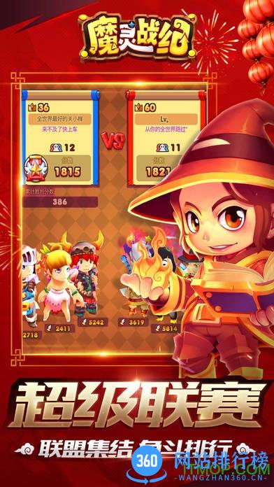魔灵战纪破解版下载