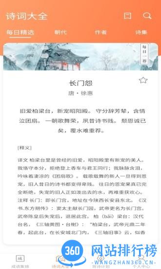 同城猜成语 v1.0.2 安卓版 0