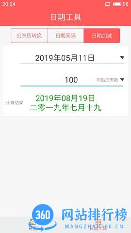 简约日历(Concise Calender) v1.0.28 安卓版 4