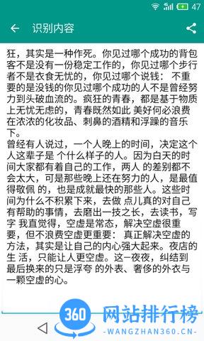 apus文字识别软件 v5.3.7 安卓版 2