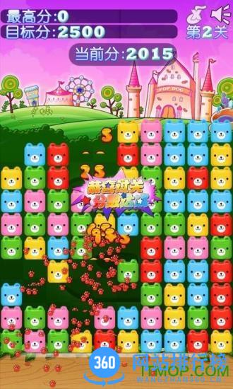 碰碰熊手机版 v2.3.4 安卓版 1