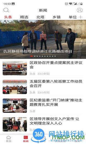 精品北塔手机版 v1.0 安卓版 1