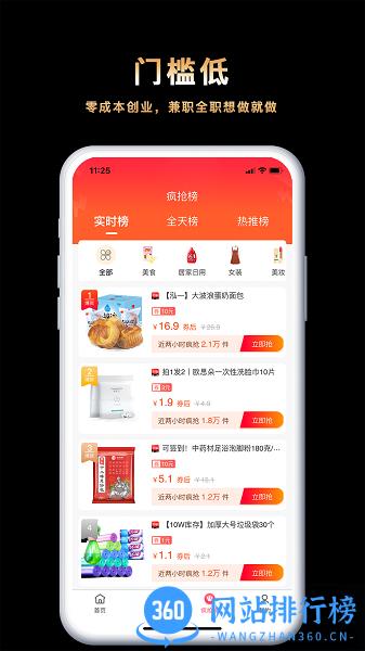 返利乐官方最新版 v2.0.2 安卓版 2