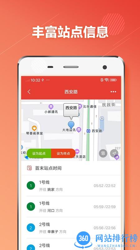 大连地铁通官方app v1.0.6 安卓版 3