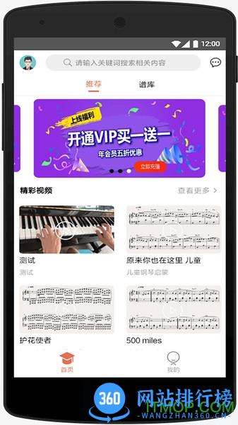 凡音钢琴 v3.0.2 安卓版 0