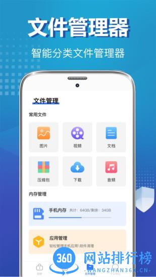 私密照片保险柜下载