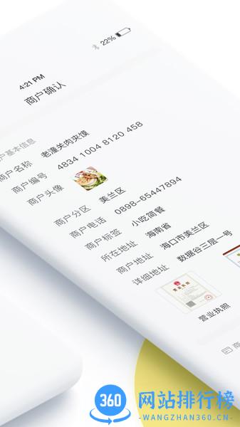 急先蜂BD版软件 v3.6.0 安卓版 0