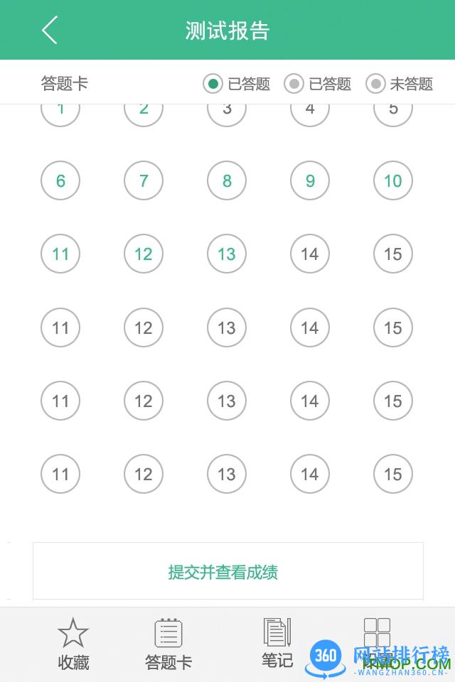 教师资格证考试题库最新版 v17.2.0 安卓版 3