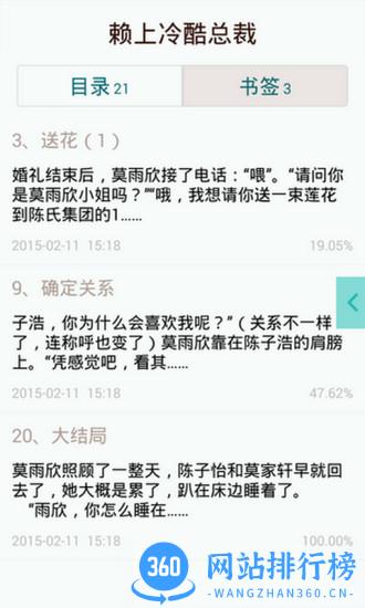 TXT免费全本阅读器 v2.11.4 安卓版 2