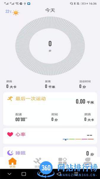 CoolWear运动手表 v1.2.10.4 安卓版 0