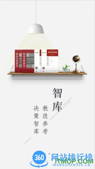 中国教育之声app下载