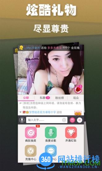 呱呱直播app v6.4.4.0 官方安卓版 3
