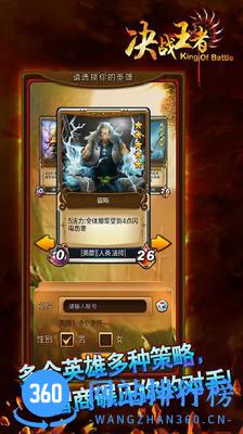 决战王者归来 v1.3 安卓版 3