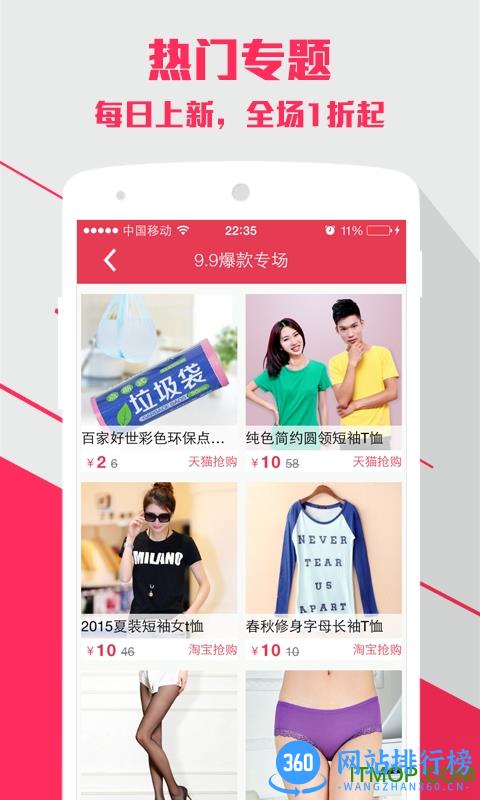 简折网 v5.7.6 安卓版 0