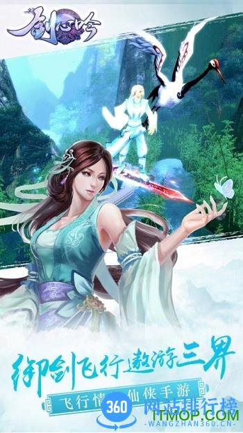 剑心吟内购破解版 v1.0.8 无限元宝安卓版 2