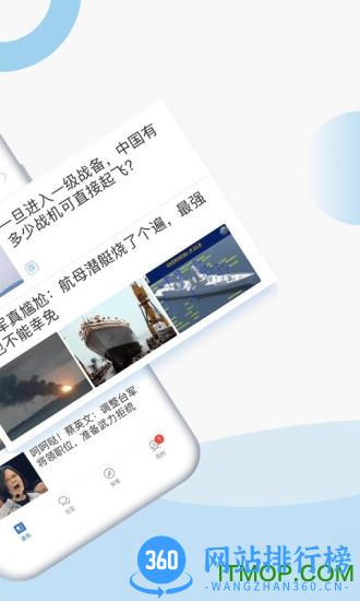 米尔军事网手机版 v2.9.3 安卓官方版 3