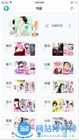 落初文学app v5.1.9 安卓版 2