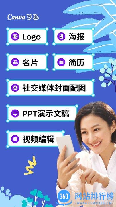canva商用不要付费版 v2.47.0 安卓免费版 0