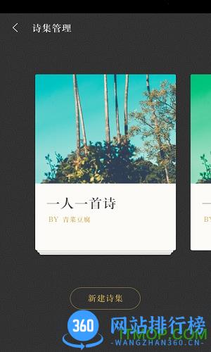 小学中学古诗词典 v3.2.3 安卓版 1