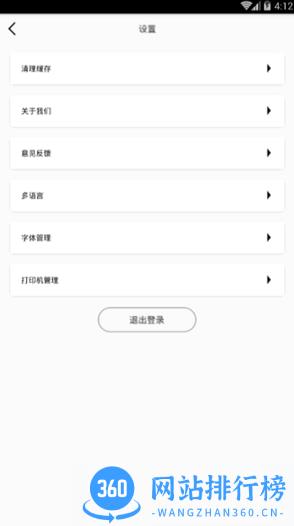 启锐标签app v1.7.3 安卓版 2