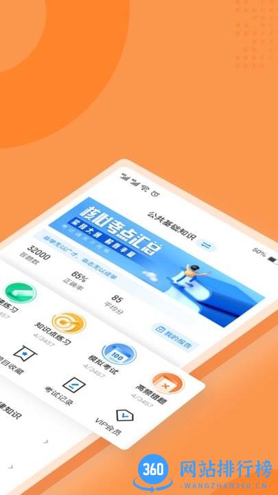 行政执法资格考试聚题库最新版 v1.6.0 安卓版 1