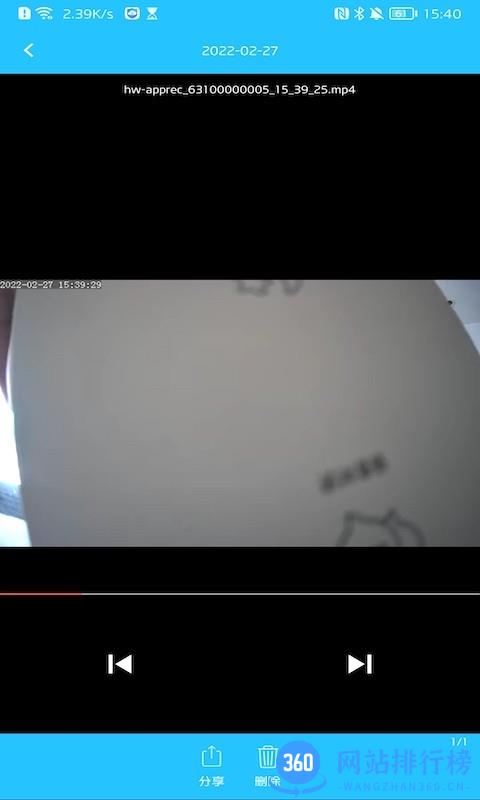 5Gcam智能监控软件 v1.0.4 安卓版 3