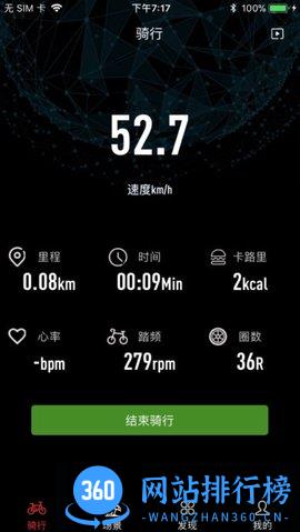 英尔健运动app v3.1.4 安卓版 2