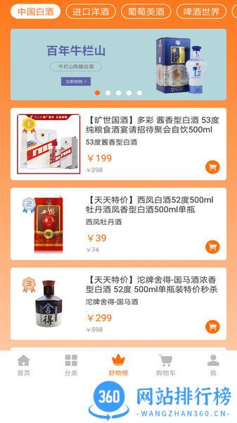 叭卦优选 v2.2.0 安卓版 0