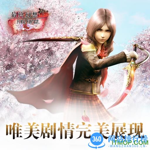 最终幻想觉醒 v1.4.2 官网安卓版 1