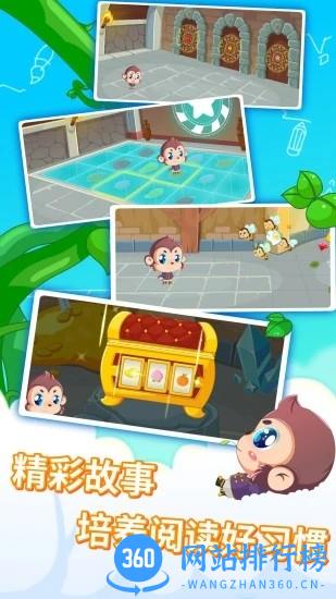 宝宝故事识字启蒙 v5 安卓版 1
