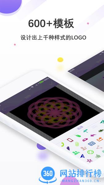Logo设计君最新版