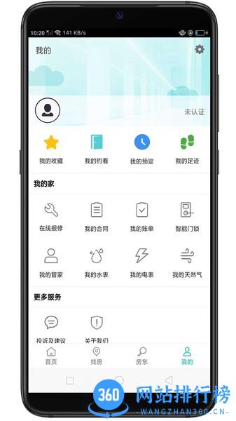 云兮公寓 v1.2.3 安卓版 2