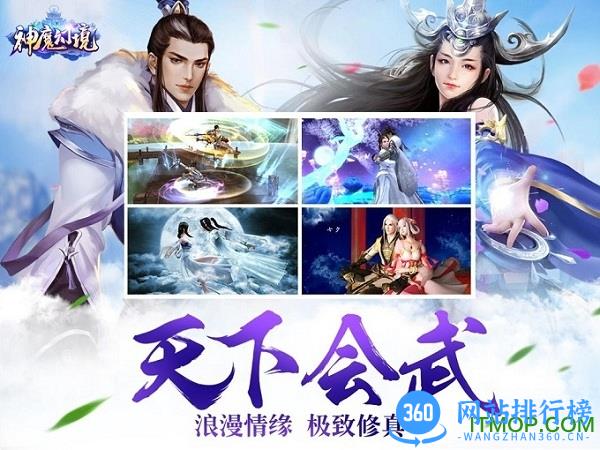 “百度游戏神魔幻境”