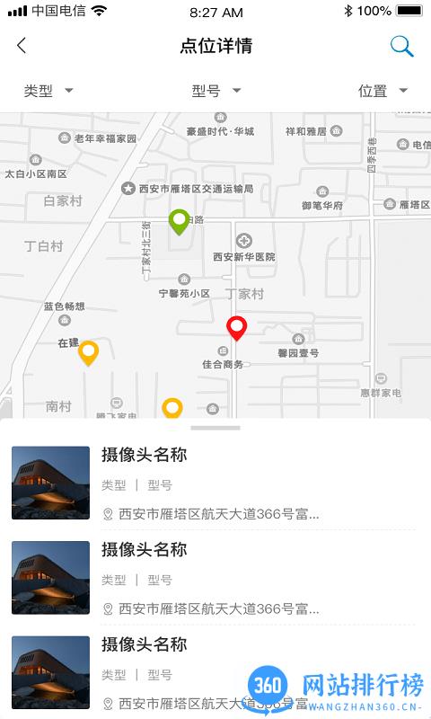 聚合内控手机版 v1.1.7 安卓版 1
