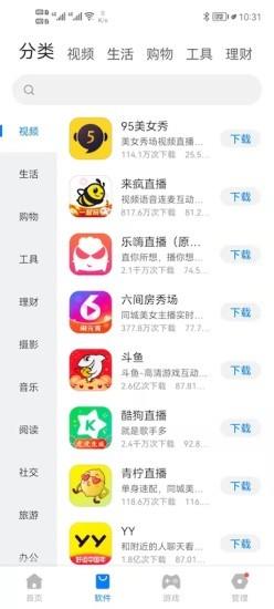 豌豆应用市场app 2.3.8 安卓版 1