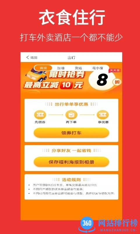 帮省官方版 v1.1.20 安卓版 1