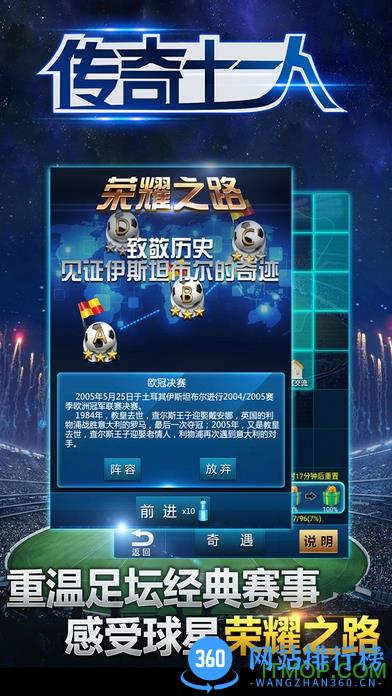 传奇十一人小米手游 v1.8.3 安卓版 1