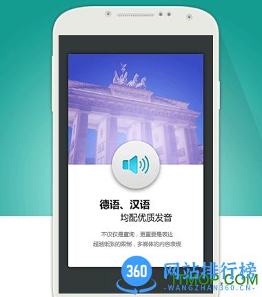 外研社德语词典 v3.8.0 安卓版 1