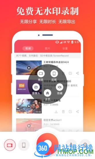 苹果录屏专家免费版 v2.2.1 安卓版 1