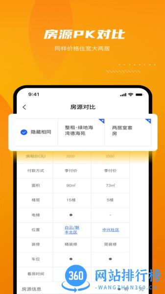 云骥平台 v1.1.2 安卓版 0