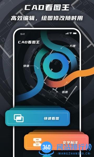 看图王软件 v3.0.3 安卓版 0