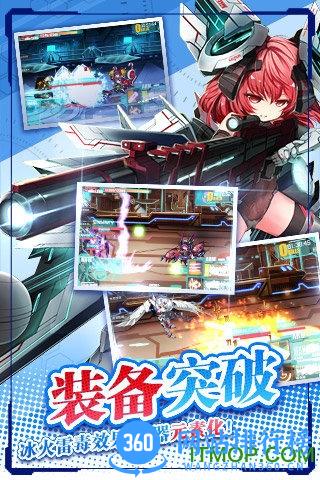 机动战姬九游版 v1.5.000.0002 官网安卓版 1