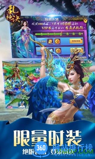 乱神诀内购破解版 v1.0.1 安卓无限金币版 1