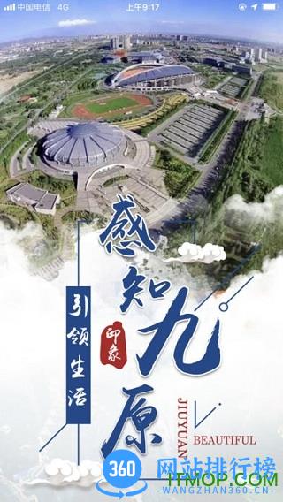 云上九原 v1.1.3 安卓版 0