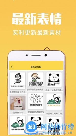 斗图专用表情包