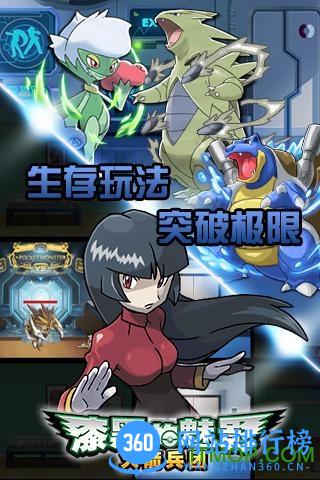 口袋妖怪漆黑的魅影百度版本 v1.1.0 安卓版 3