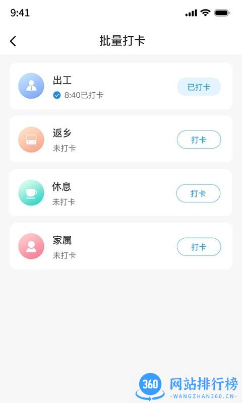 平安湾潭2022最新版 v1.0.3 安卓版 1